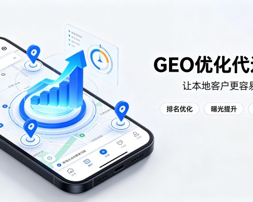 乳源GEO优化