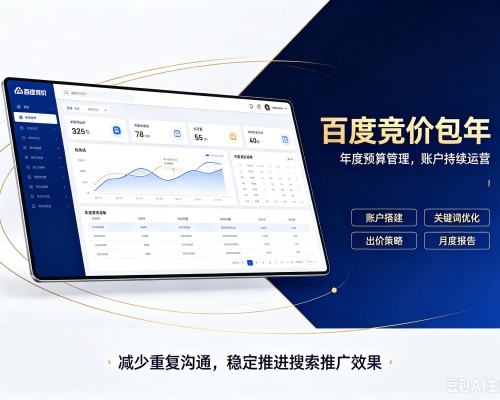 乳源百度竞价包年
